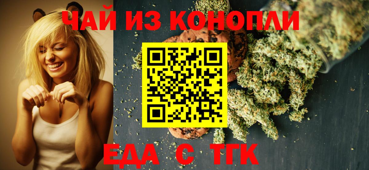 Топки  Canna-Cookies конопля  Вход с VPN 