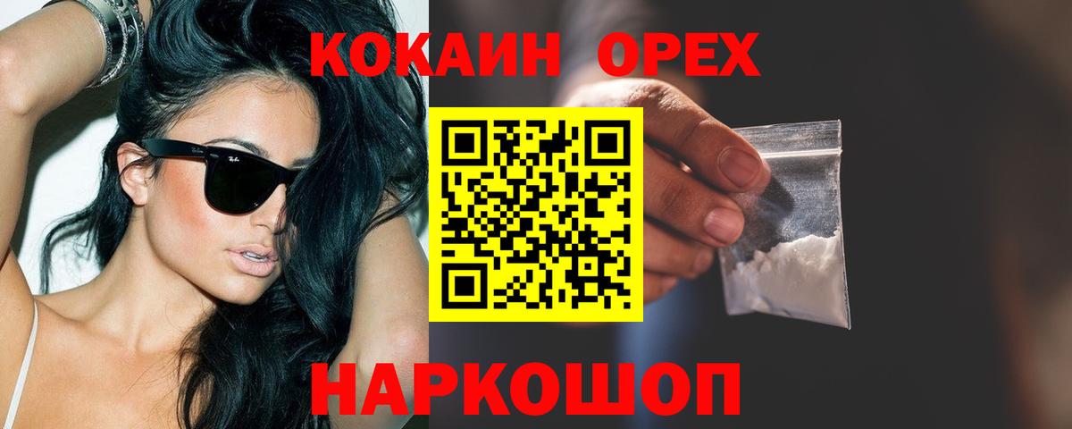 Cocaine Эквадор Топки