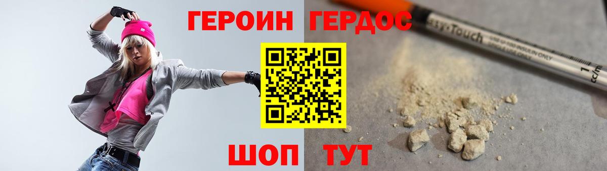 Топки  Героин хмурый  Героин  Вход с VPN 