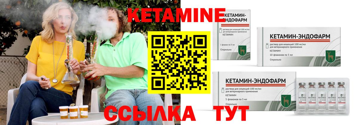 Топки  КЕТАМИН ketamine  КЕТАМИН ketamine  маркетплейс наркотические препараты  Вход с VPN 