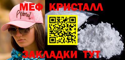 метамфетамин Бугуруслан