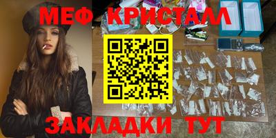метамфетамин Бугуруслан