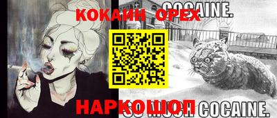 кокаин Бузулук