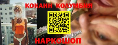 кокаин Бузулук