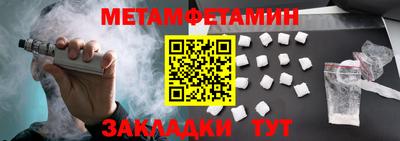 метамфетамин Бугуруслан