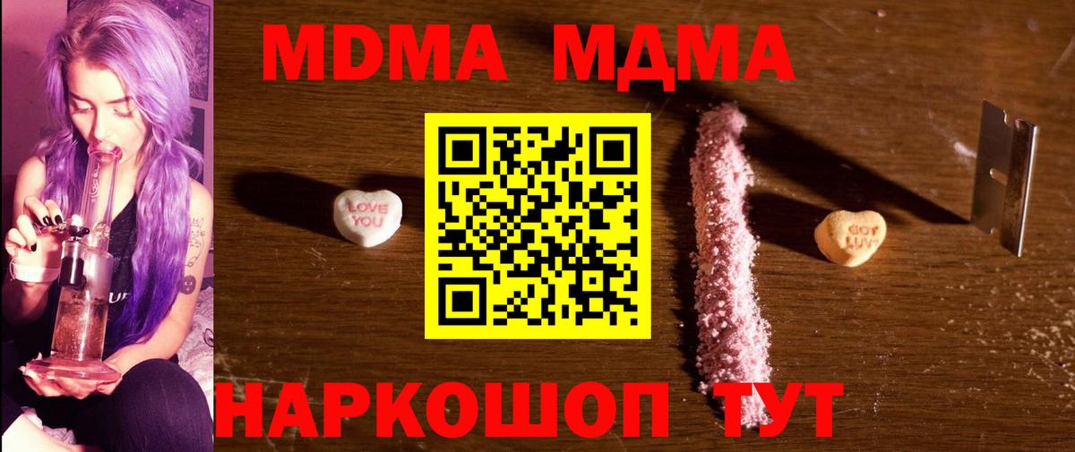 Канабис  МЕФ   Вход с VPN  Альфа ПВП СОЛЬ   LSD-25  Топки  Где найти наркотики? 