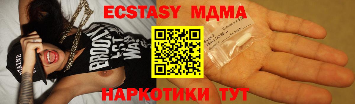 Топки  МДМА молли  Вход с VPN  MDMA crystal 