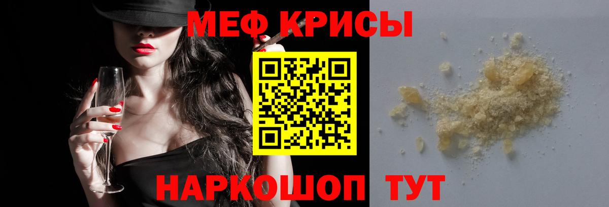 Меф мяу мяу мука Топки