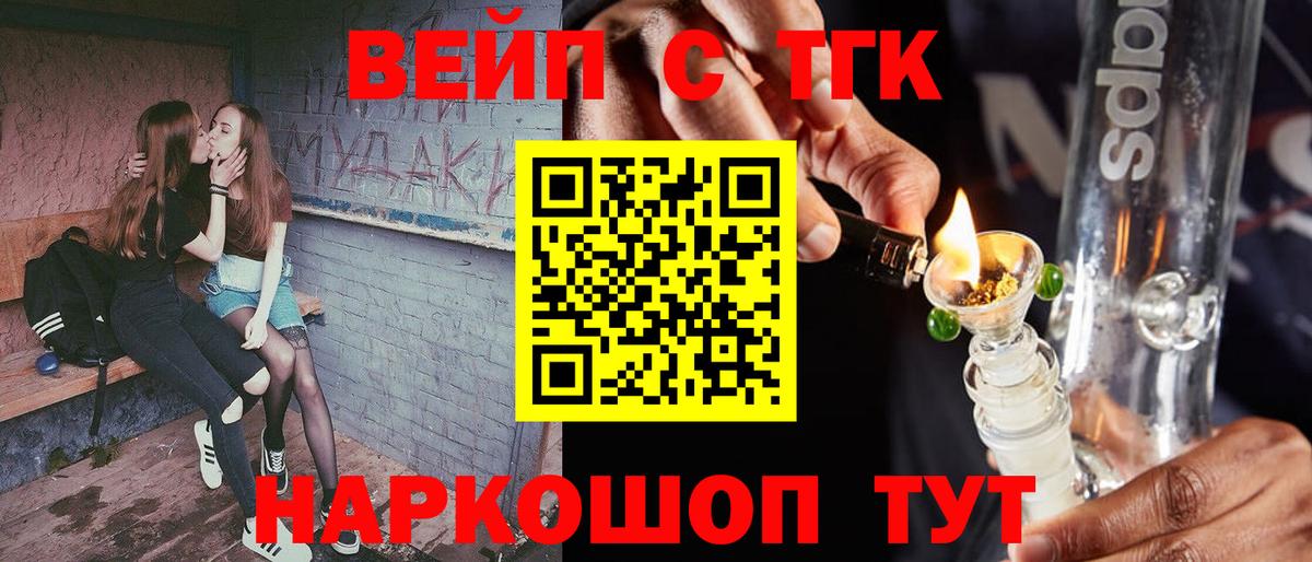 ТГК жижа Топки