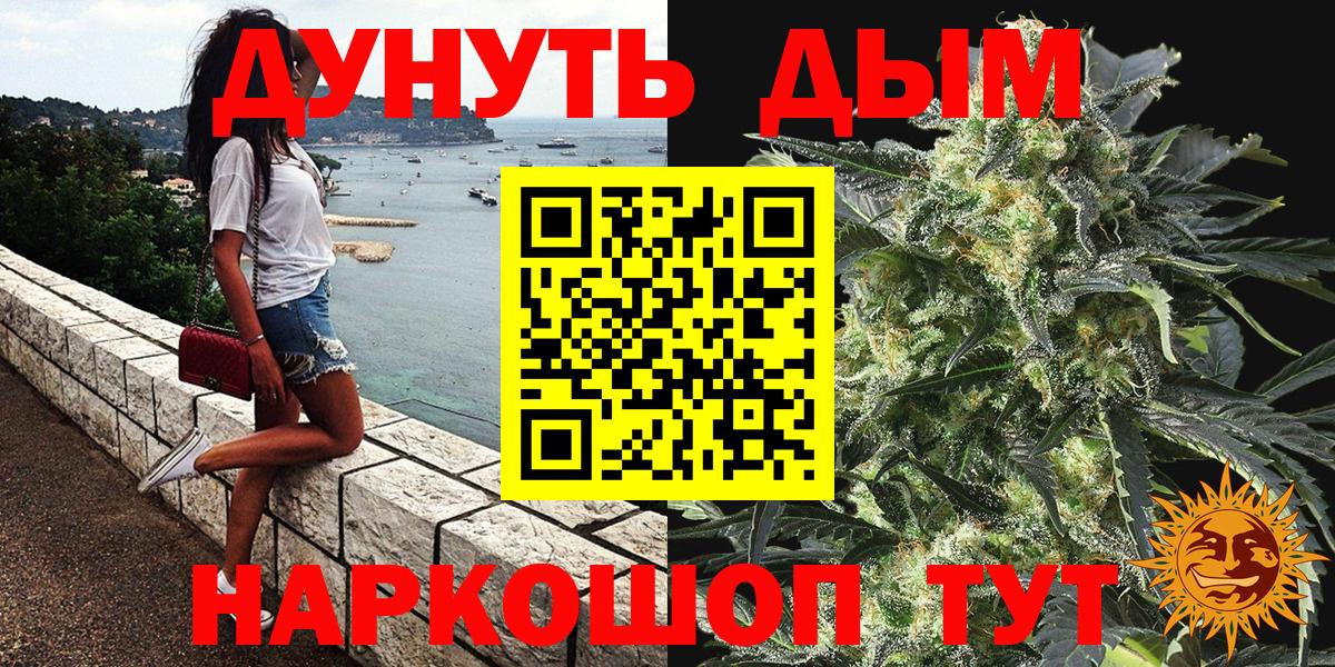 Шишки марихуана конопля  Вход с VPN  Бошки Шишки Amnesia  Топки 